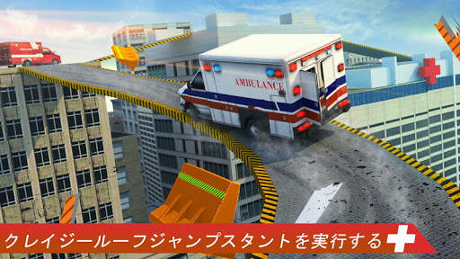 救急車屋根のジャンプ：インポッシブルスタント screenshot 2