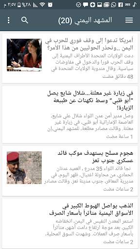 أخبار اليمن اولاً بأول screenshot 7