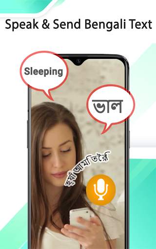 Bangla Voice Keyboard - Bengali Speech Typing स्क्रीनशॉट 2