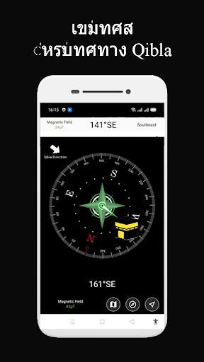 เข็มทิศ Qibla - ทิศทาง Qibla screenshot 1