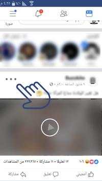 Video downloader For Facebook screenshot 2