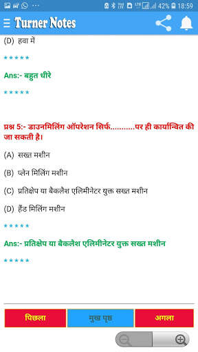 ITI Turner Trade Notes टर्नर नोट्स प्रश्नोत्तर screenshot 7