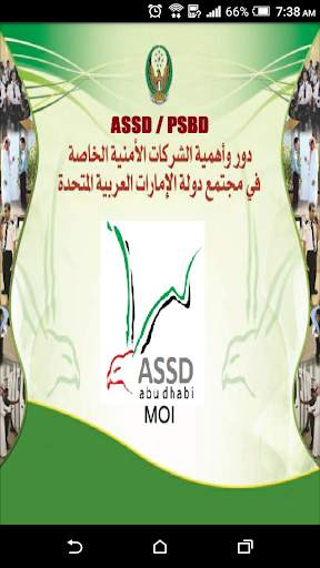 ASSD Security screenshot 1
