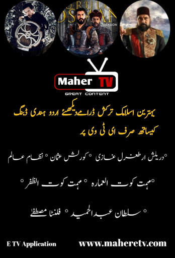 Maher TV screenshot 7