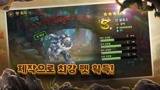 스톤에이지 월드 screenshot 7