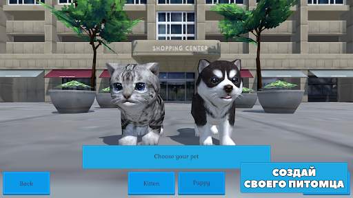 Cute Pocket Cat And Puppy 3D скриншот 1