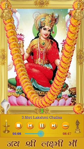 Lakshmi Amritwani 4 تصوير الشاشة