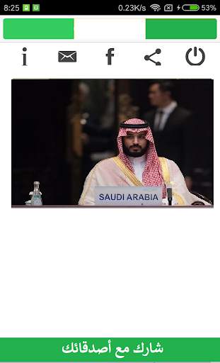 Saudi Arabia TV 5 تصوير الشاشة