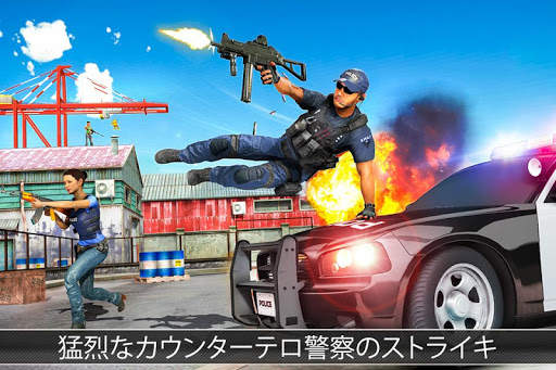 警察Fps射撃銃ゲーム screenshot 6