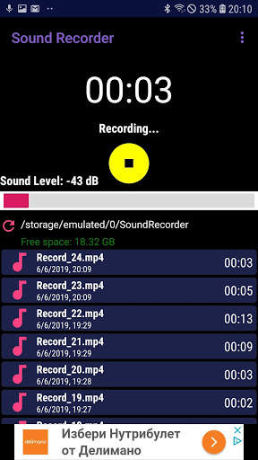 Sound Recorder screenshot 3