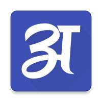 Hindi Vocabulary - शब्द भंडार on 9Apps
