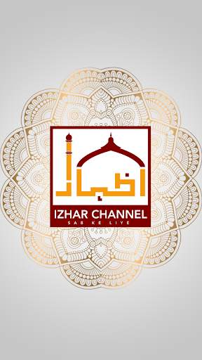 IZHAR Channel screenshot 1