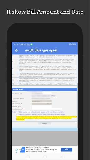 Electricity Bill Check - PGVCL,MGVCL,DGVCL,UGVCL screenshot 3
