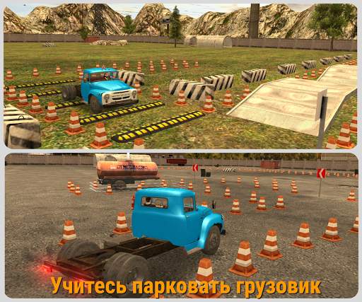 Симулятор вождения ЗИЛ 130 скриншот 4