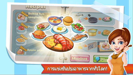 Chef Fever screenshot 6