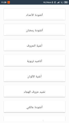 تعلم مع زكريا скриншот 3