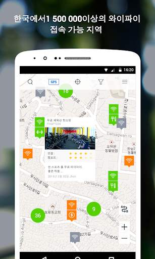 WiFi screenshot 3