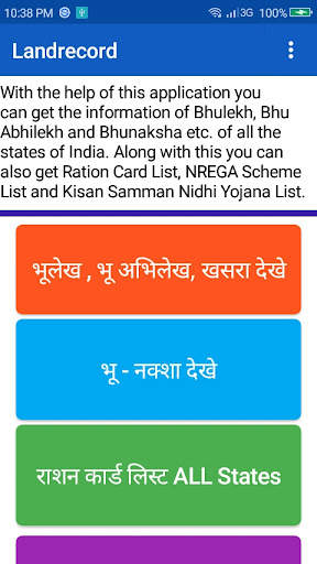 Bhulekh & Landrecord Online screenshot 1