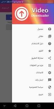 محمل صور وفيديوهات انستقرام - instagram downloader screenshot 4