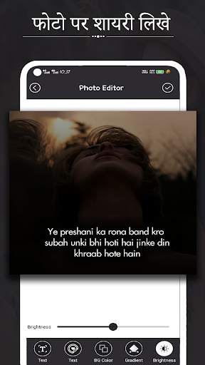 Photo Pe Shayari Likhe 2021 screenshot 2