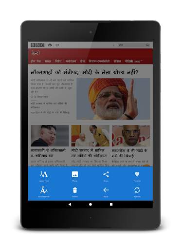 All Hindi Newspaper India स्क्रीनशॉट 11