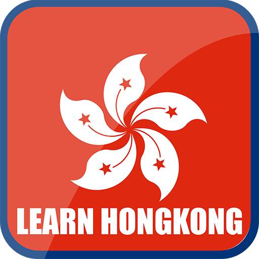 Learn HongKong 2.6