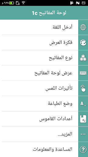 1C Big Keyboard 4 تصوير الشاشة
