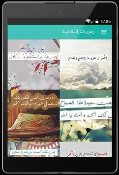 رمزيات بنات 8 تصوير الشاشة