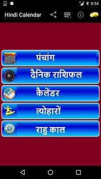 Hindu Panchang 2018 screenshot 1