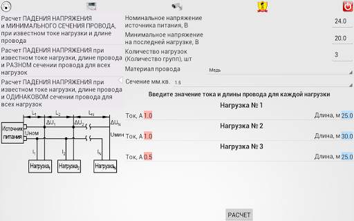 SafetyCalc Free скриншот 8