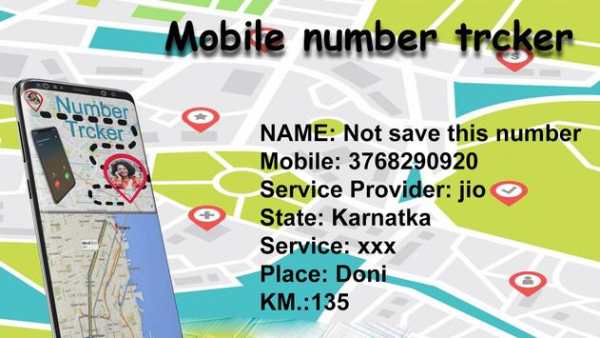 मोबाइल नंबर लोकेशन : Mobile Number Location Finder скриншот 6
