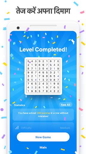 Sudoku.com - क्लासिक सुडोकू स्क्रीनशॉट 8