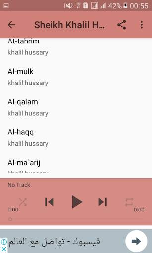 Qur`an warsh 3 تصوير الشاشة