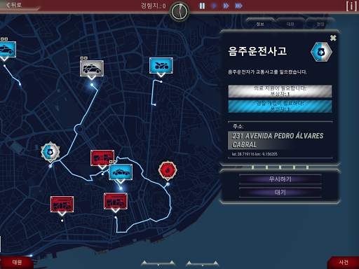 911 Operator DEMO screenshot 8