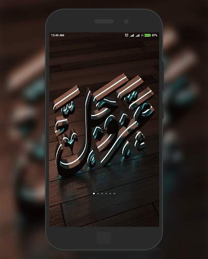 Islamic Wallpaper screenshot 7