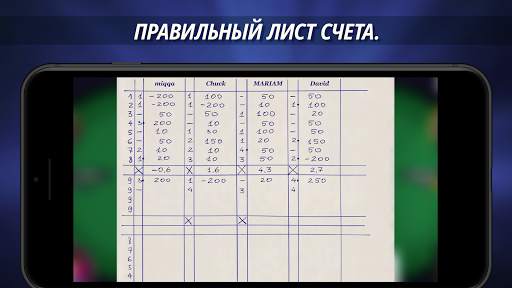 Джокер скриншот 4