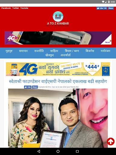 A to Z Khabar screenshot 1