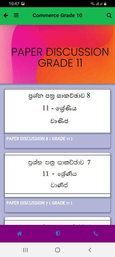 commerce grade 10 & 11 - ordinary level ( o / l ) screenshot 6