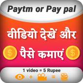 Watch video and Earn money: Earn on-line cash 1.6
