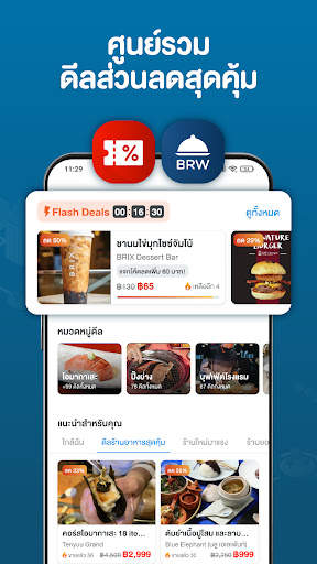 Wongnai: ค้นหาร้านอาหาร รีวิว screenshot 6