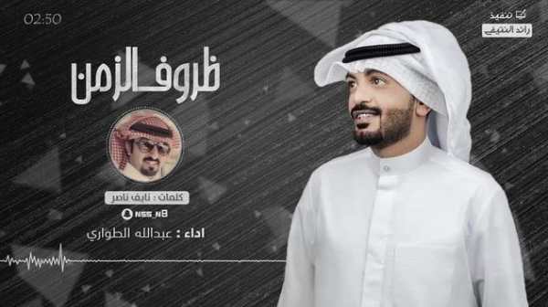 شيلات عبد الله الطواري بدون نت 2 تصوير الشاشة