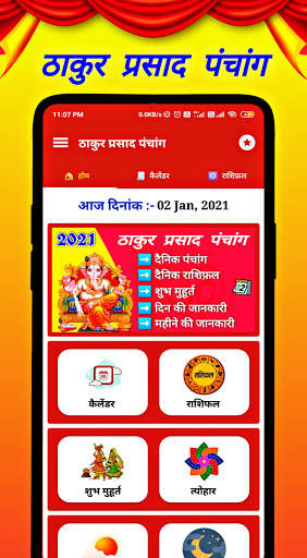 Thakur Prasad Panchang 2021 : Hindi Panchang 2021 screenshot 2