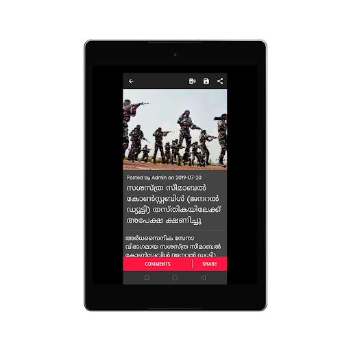Job News - Malayalam , Kerala PSC Exam App : 2020 screenshot 3