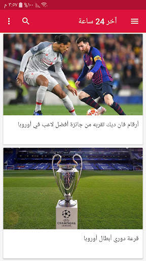 كورة اليوم - خبر عاجل screenshot 28