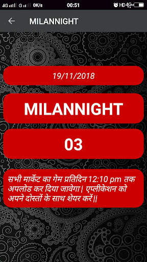 Satta Matka स्क्रीनशॉट 8