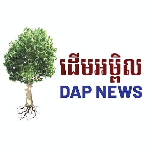 DAP News 2.0.6