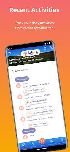 G-Shala screenshot 6