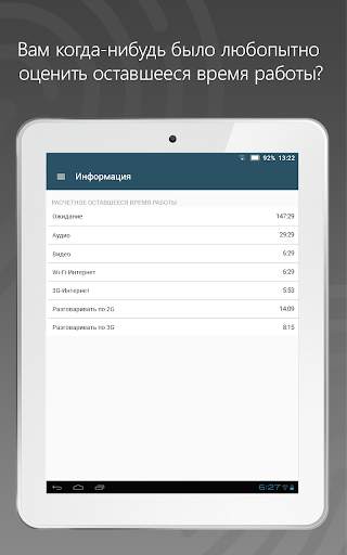 Статус системы (System Status Pro): систем инфо скриншот 8
