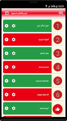 أفضل أغاني المغربية الجديدة 2021 بدون انترنت screenshot 2