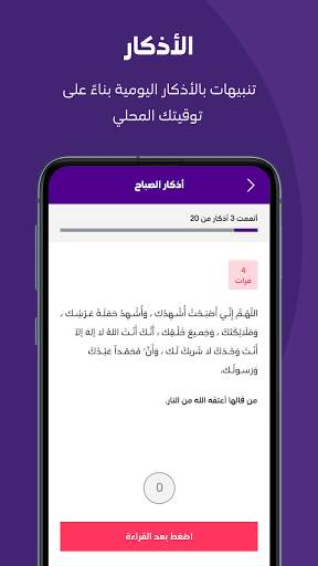 رتيل 6 تصوير الشاشة